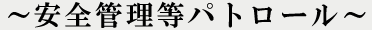 ���S�Ǘ����p�g���[�� 