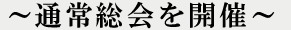�ʏ푍����J��